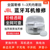 Headphone repair Buds Liulidou 225TWS Xiaojingdou professional repair and replacement battery does not turn on and water enters