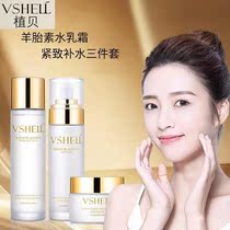 Estee Lauder Water Cream Three-in-One Set Sheep Placenta Essence Milk Hydrating Firming Anti-aging Skin Care Three-piece Set