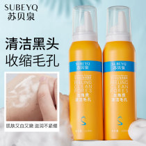 Exfoliating dead skin blackhead mousse face body gentle cleansing pores greasy unisex large bottle