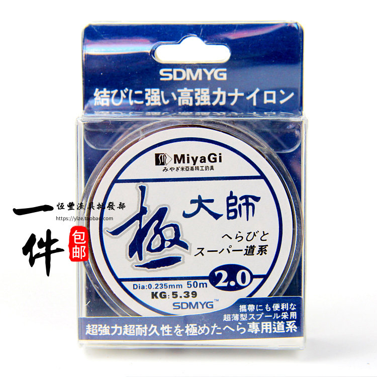 Fishing Line Fishing Line Age Miya Base Master 50 m Fishing Line Fishing Gear Fishing Fishing Gear Fishing Line Main Line