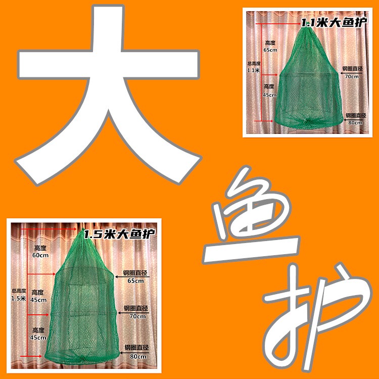 Extra large fish protection fish net 80CM diameter thick wire net pocket fish cage net fish cage PE glue wire mesh durable cage fish basket
