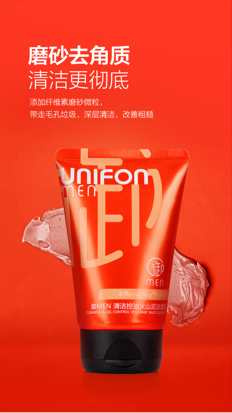 御泥坊 控油火山泥洁面100g 图5