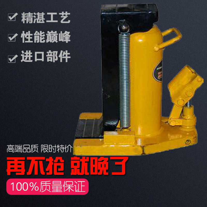 Hydraulic claw jack Cross-top hydraulic lifter duckbill equipment low jack 5-50 tons