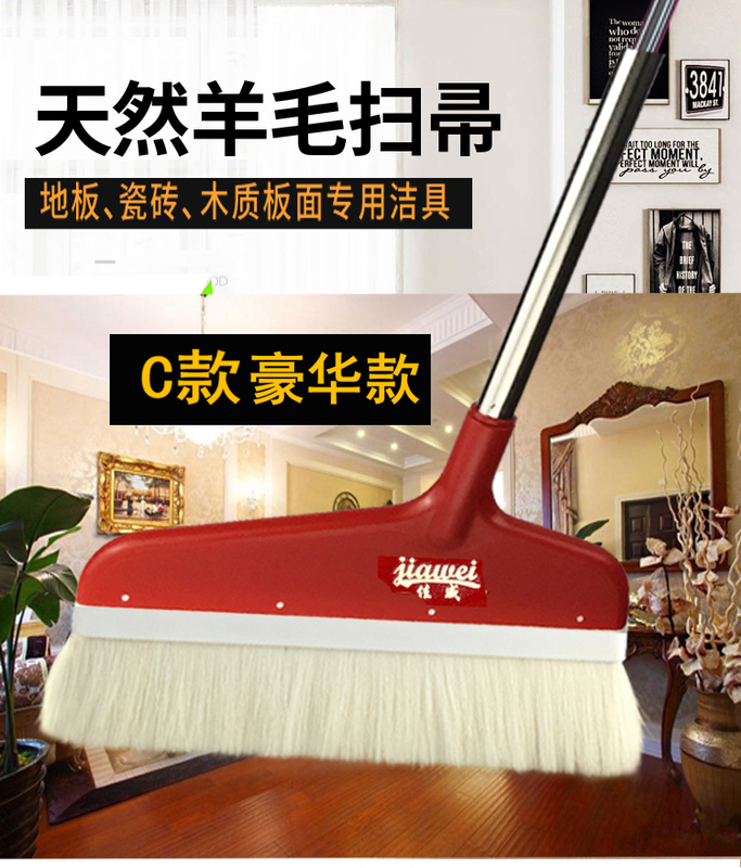 Household Floor Broom for Sweeping Hair and Dust, Soft Wool Bristle Broom, Non-Stick Hair Broom, Single Broom