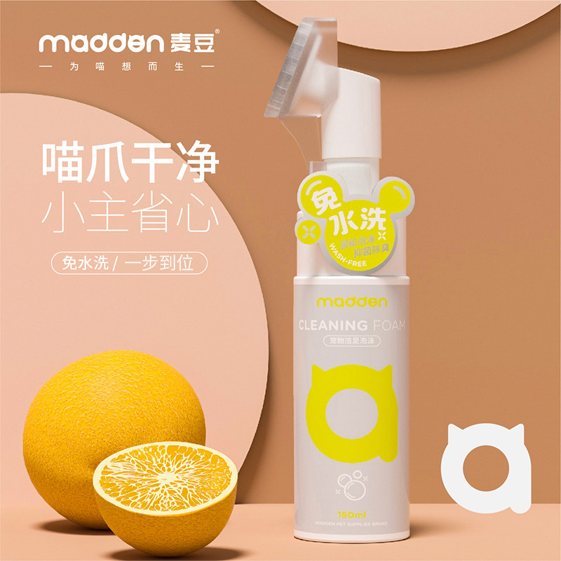 Pet Wash Feet God Ware Free From Washing Foot Foam Dog Paw Cat Paws Sole Cleaning Supplies Kitty Meat Pads Pooch Rubs Feet