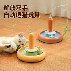 Electric Cat Toy Self-Pleasure and Boredom Relief Cat Automatic Turntable Kitten Funny Cat Stick Feather Cat Ball Supplies Collection