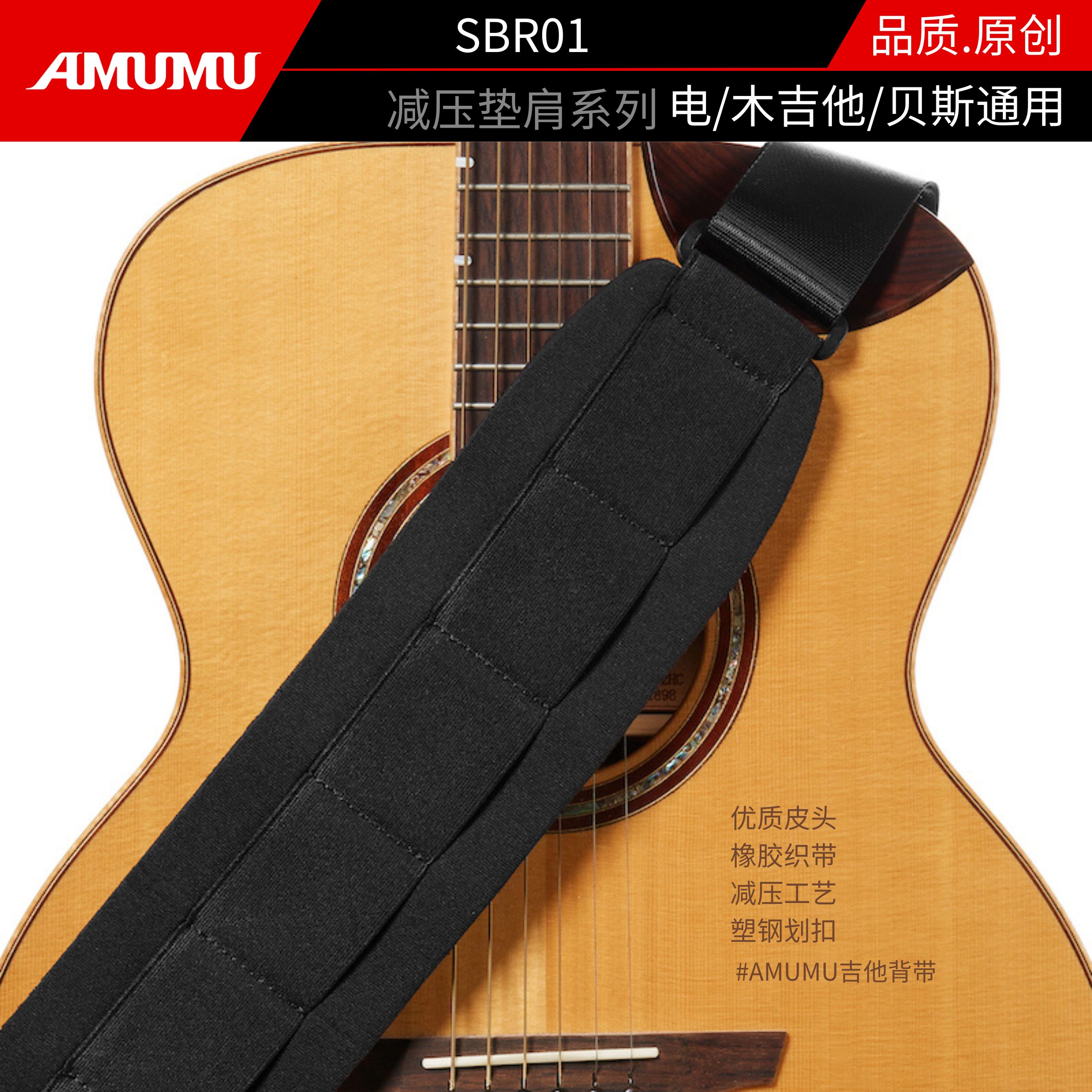 AMUMU guitar strap upgraded widened and thickened sponge shoulder pads bass electric guitar strap decompression universal