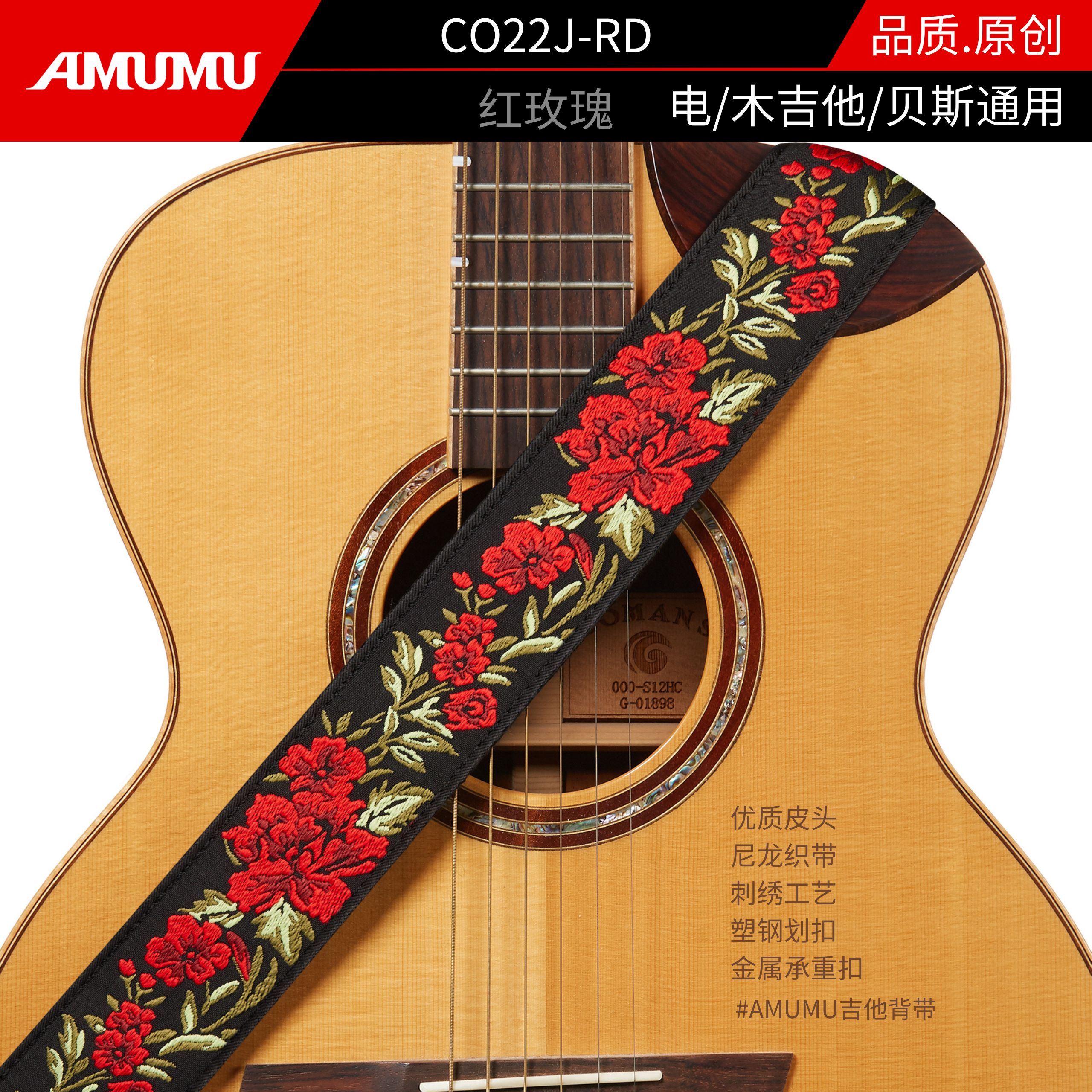AMUMU Awood wood retro red rose guitar braces Beji diagonal satchel with musical instrument accessories-Taobao
