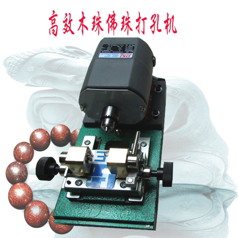 Speed-adjusting pearl drilling machine Buddha beads jade stone beads wood beads Bodhi child drilling machine ball drilling machine drilling machine