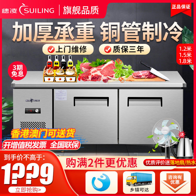 Ear Ling Ice Cabinet 1 8 m Refrigerated Frozen Bench Commercial Horizontal Stainless Steel Kitchen 1 5 m Operating Table Fridge-Taobao