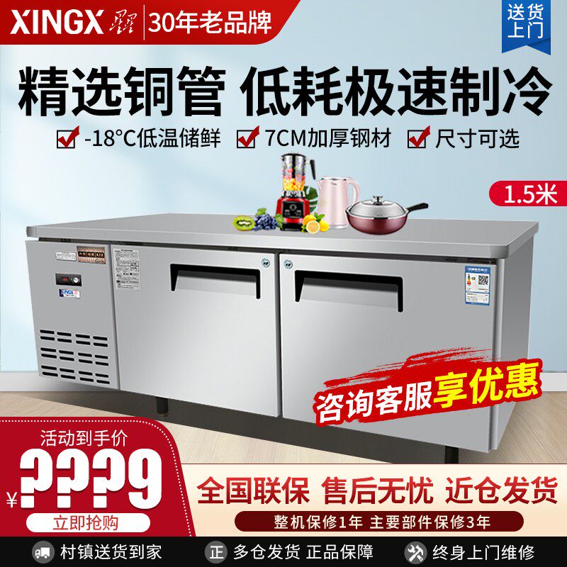 Star 1 8 m horizontal commercial workbench refrigerator stainless steel refrigerator refrigerator 1 5 snow cabinet