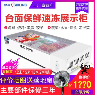 Suiling horizontal freezer frozen refrigerated fresh-keeping barbecue display cabinet ice powder small ice powder mobile stall freezer