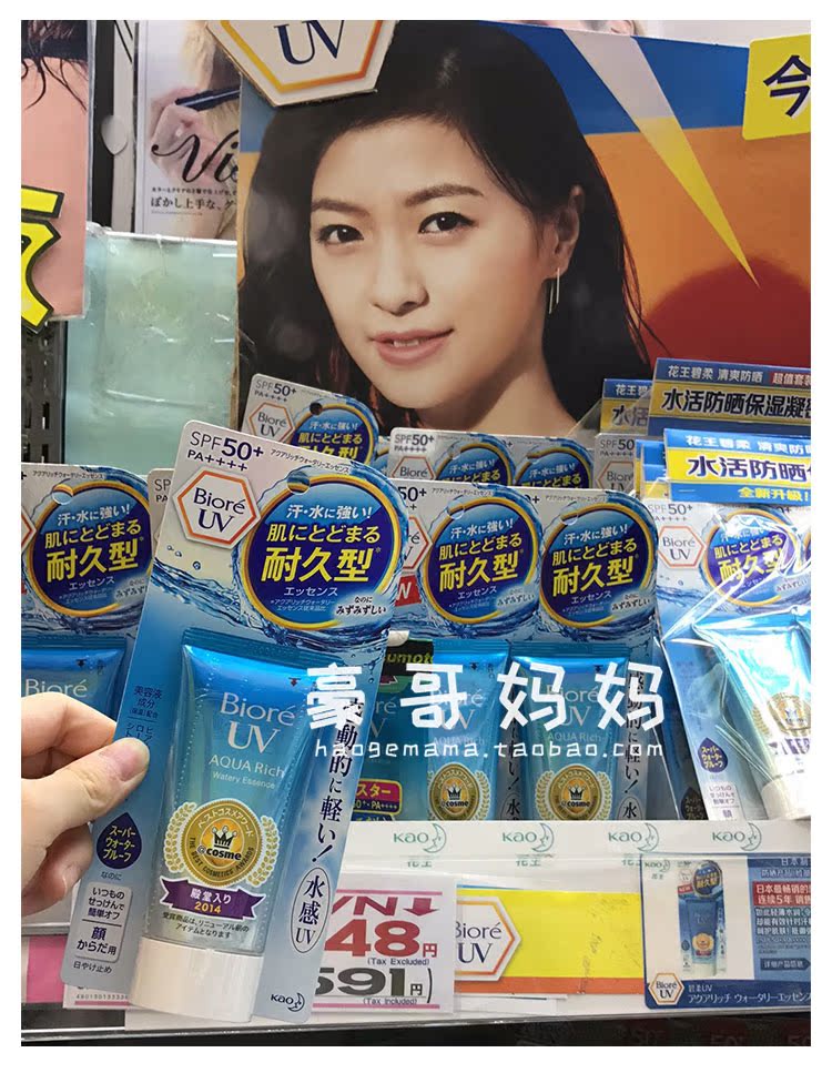 Kem chống nắng Biore Bio Water bản địa mới của Nhật Bản giá kem chống nắng anessa
