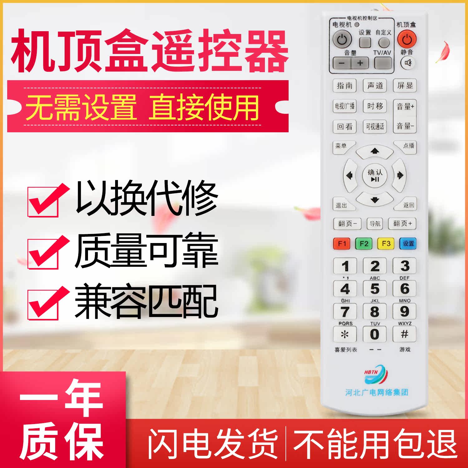Hebei Guangelectric Internet Group high-definition cable digital TV receives set-top box remote control learning type