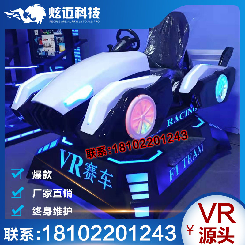 Vr Body Sensation Racing Game Consoles 3d Virtual Reality Experience Gallery Integrated Racing Game Consoles Large Body Sensation Vr Equipment-Taobao