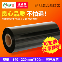 Mixed base carbon band 140150160170180210220 * 30 wide print copper plate label scratch resistant
