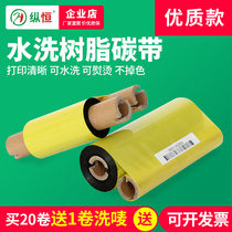 Washed carbon tape 110 * 60 90 * 60 biaxial tubules core printing clothing mark head high temperature resistant to ironing ribbon roll