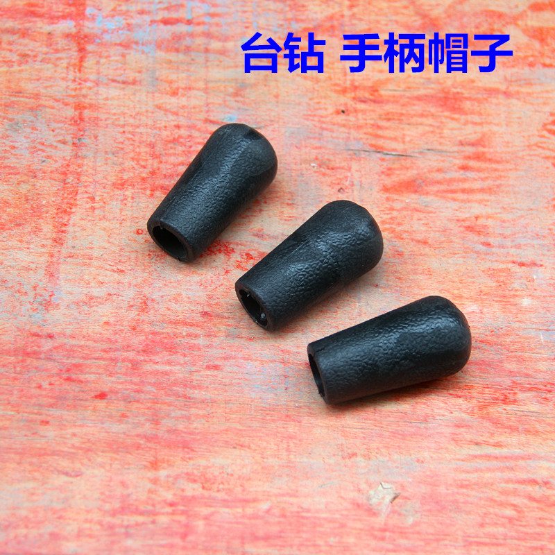 Desktop drilling machine handle handle lever plastic hat handle plastic hat M10 12 handle hat plastic piece