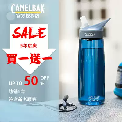 camelbak hump 750ml sports kettle straw Cup outdoor fitness water bottle portable large capacity water Cup