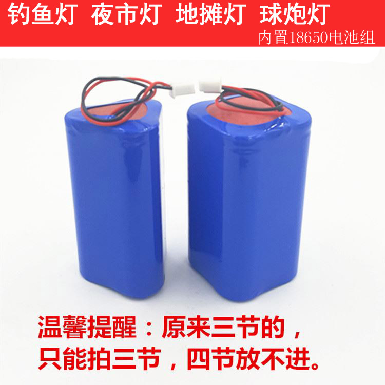 3 7V 4 2v fishing Night Fishing light lithium battery 18650 parallel headlight ground stall ball gun camping light DIY accessories