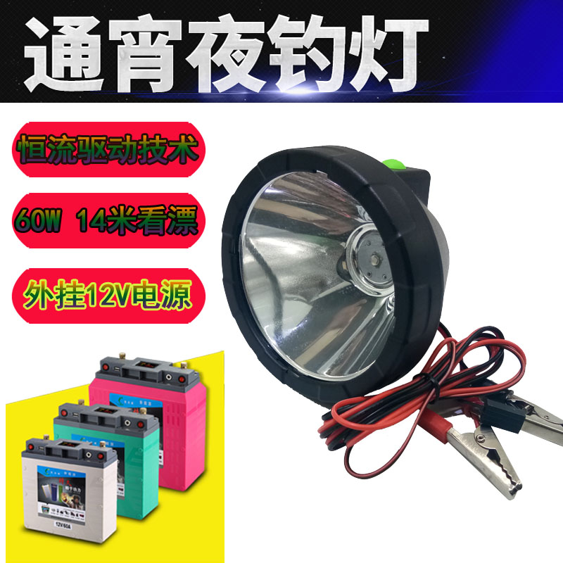 Two-style hanging 12V Battery Blue Light Fishing Light T6 Big Light Cup Dinggio Far shooting Night fishing with a constant stream fishing