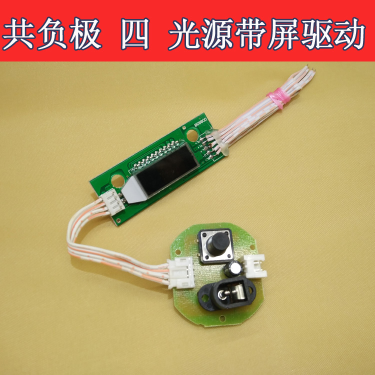 20W fishing light motherboard Blue Light Night Fishing light circuit board switch board XPE blue white yellow purple 4 light source accessories