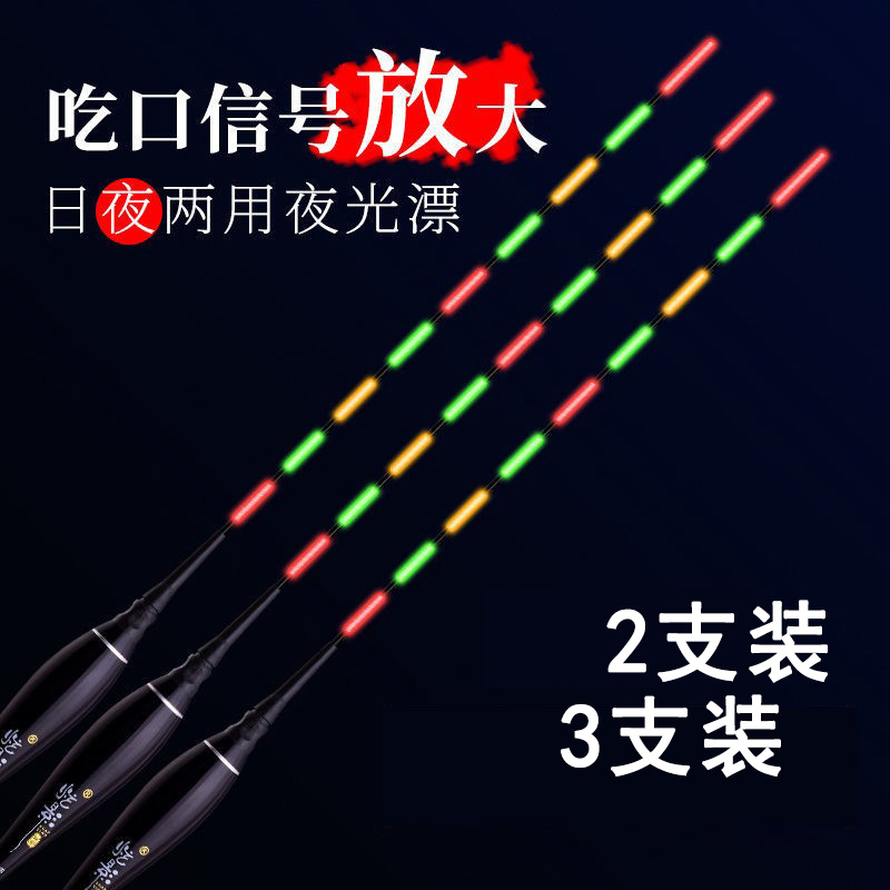 Wuhan Tianyuan Deng Gang's day and night dual-use electronic adrift with bright and astronated nighttime fishing float with high sensitivity night fishing floating carp drift