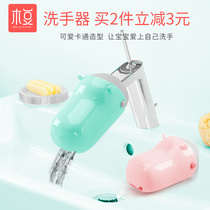 Childrens faucet extender Baby hand washing extender Household guide sink Cute cartoon set mouth water pipe extension