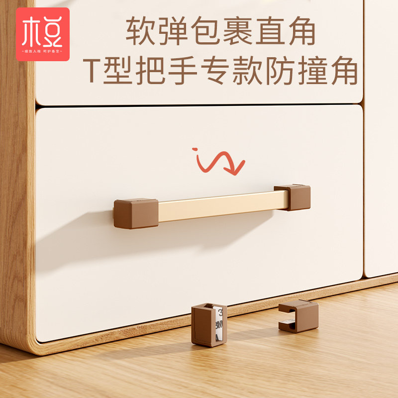 Drawer handle Anti-collision angle T type 1 word wardrobe Sub-handle anti-hand kowtowing furniture integral cabinet door handle protective sleeve