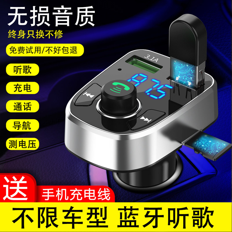 On-board Bluetooth receiver MP3 point smoke charging player usb car radio connection to conversion non-destructive sound quality-Taobao