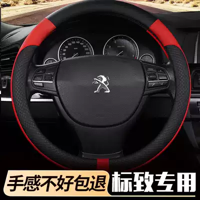 Dongfeng Peugeot logo 206 207 307 steering wheel cover 508 car interior modification accessories special