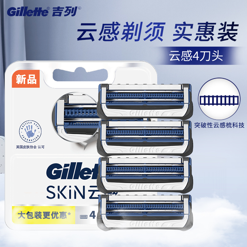 Gillette Cloud Sense Razor Manual Shaving Razor Head for Men Gillette Fusion5 Blade Official Genuine Product