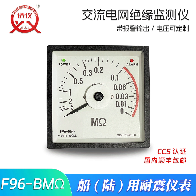 Qiaoguang F96-Bmω Ac Power Grid Insulation Monitor Q96-Mωa Insulation Meter 51L5 Zbkω Ohm