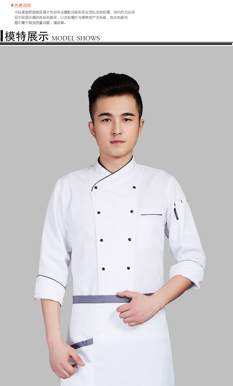 Tenue de cuisinier - Ref 1910894 Image 16