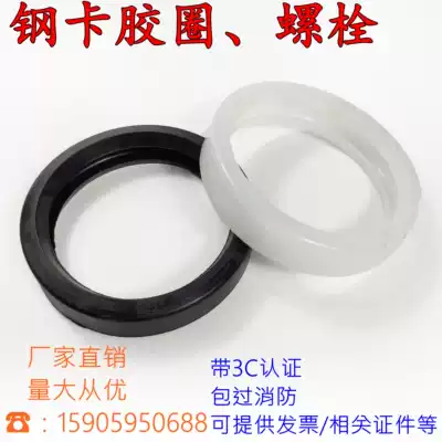 Fire Groove Steel Clamp Rubber Pad Hoop Silicone Pad O-Plastic Washer 89 114 Hoop Fish Tail Bolt