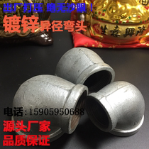Galvanized Masteel Fire Pipe Fittings Isometric Elbow Change Diameter Internal Tooth Wire Buckle Thread Big Smaller 90 ° Joint 46