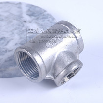 304 stainless steel water heating accessories wire buckle internal screw thread positive three-way pipe internal tooth joint 46 1 inch DN15