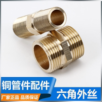 Brass pipe fittings square body hexagonal copper double outer silk pair silk external tooth thread direct joint 46 1 inch DN15