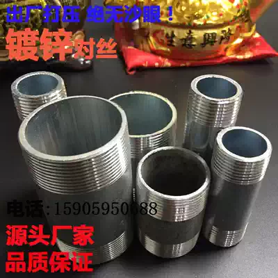 Galvanized Masteel fire pipe fittings Double outer double male screw direct water pipe joint Double round outer wire pipe outer wire 4 points