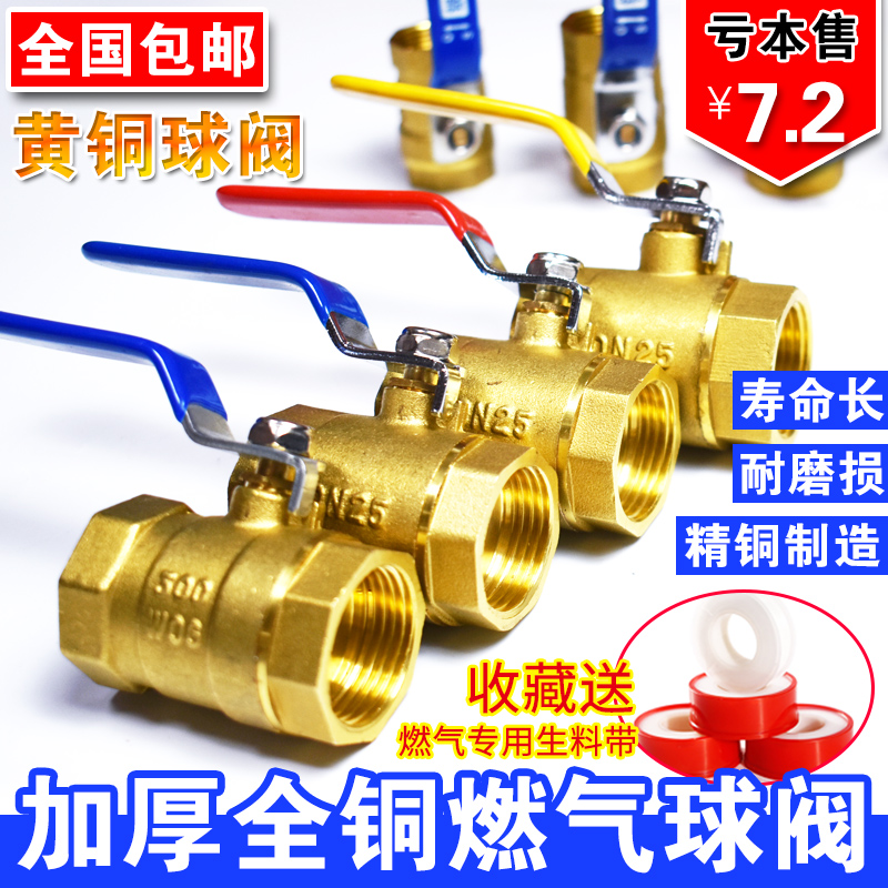 All copper thickened ball valve Water pipe thread thread thread buckle water heater natural gas valve 246 points