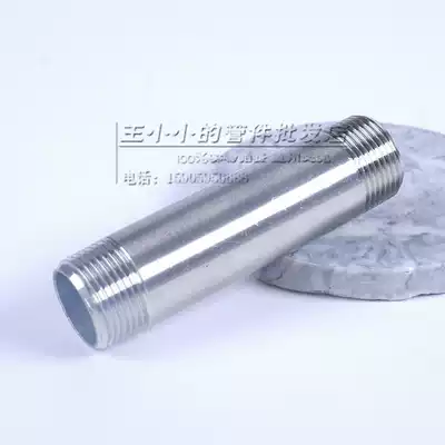 304 stainless steel pipe short pipe long double male screw water pipe plus pipe extension joint extension joint lengthening light outer wire 4 points