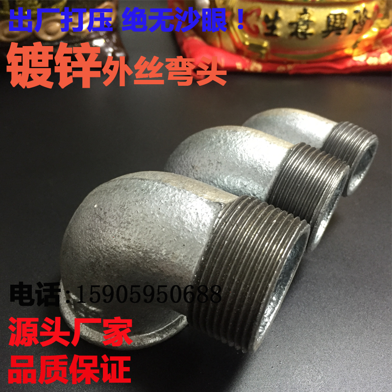 Galvanized malleable steel fire pipe fittings inner and outer wire elbow direct head outer thread 90 degree right angle outer tooth wire conversion elbow