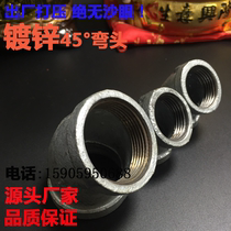 Galvanized MaSteel fire pipe fittings steel plastic wire buckle internal wire tooth thread 45-degree angle elbow water pipe joint 46
