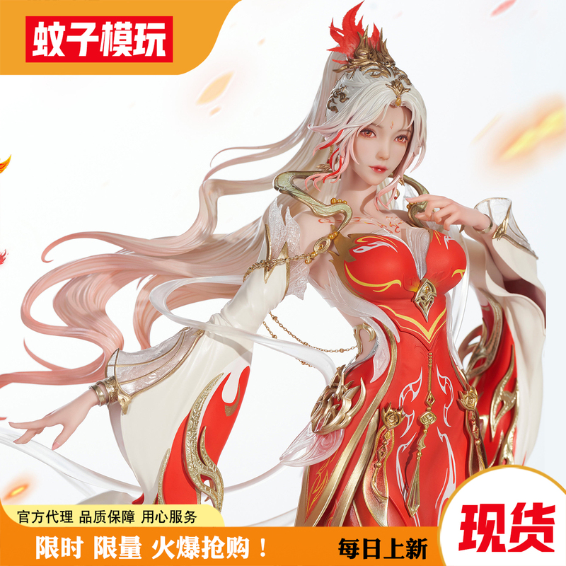 [in Stock] Free Bonus Fire Spirit Perfect World Studio Figure Female Statue Mosquito Model Toy