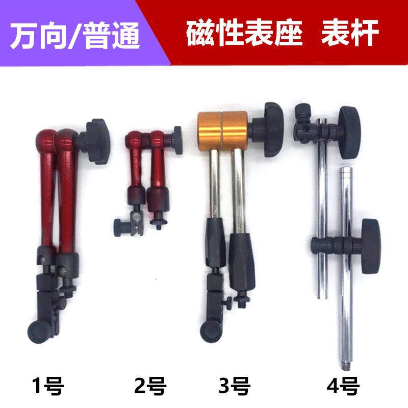 Rod-lever-lever dial gauge holder universal common large small and medium table bar accessories fine tuning bars for table bars Magnetic Table holders