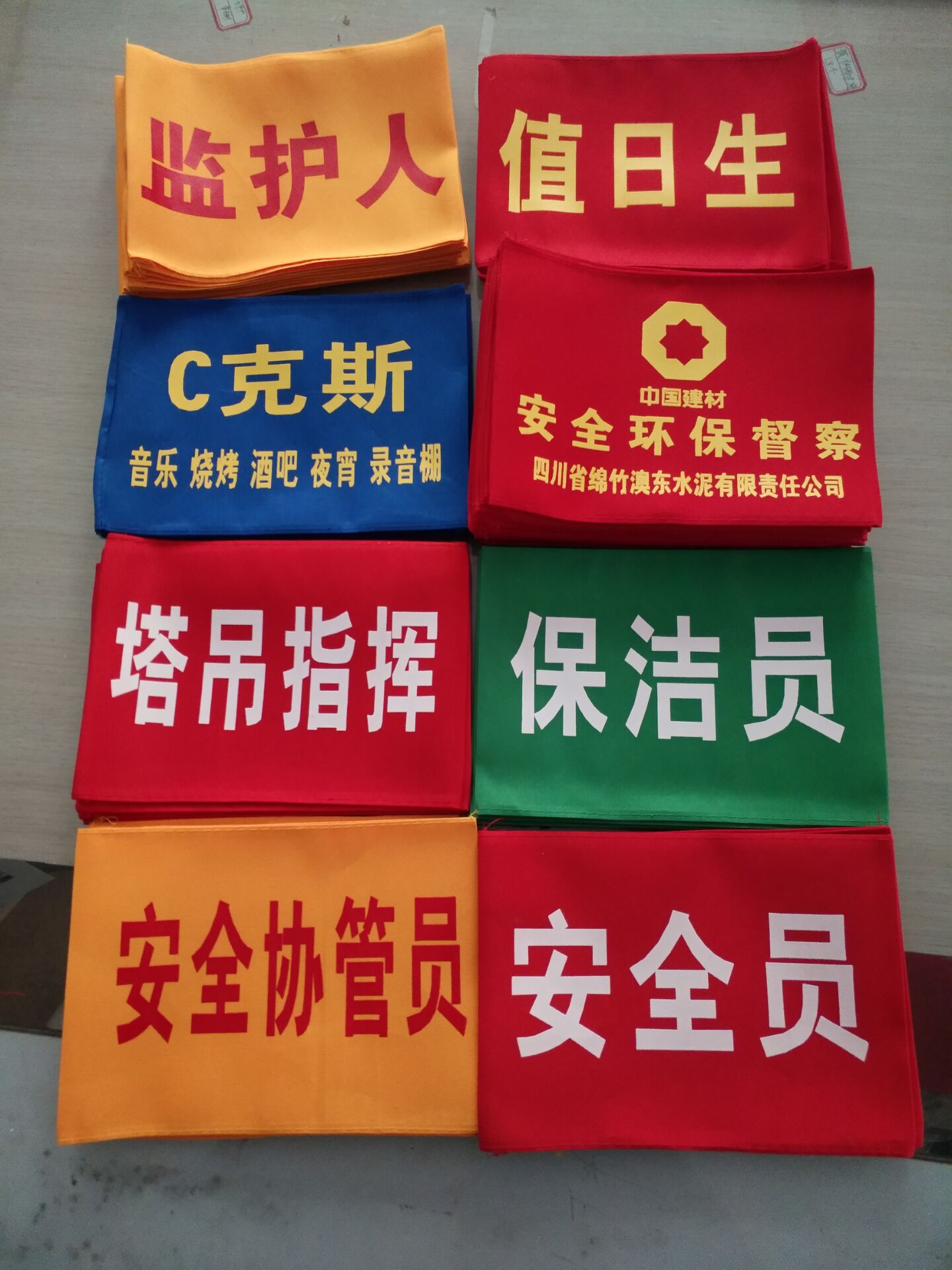 Spot Safety Officer on duty Volunteer epidemic prevention and control sleeves Chapter Custom Velvet Cloth Yarn Card Reflective Red Cuff Demarcation