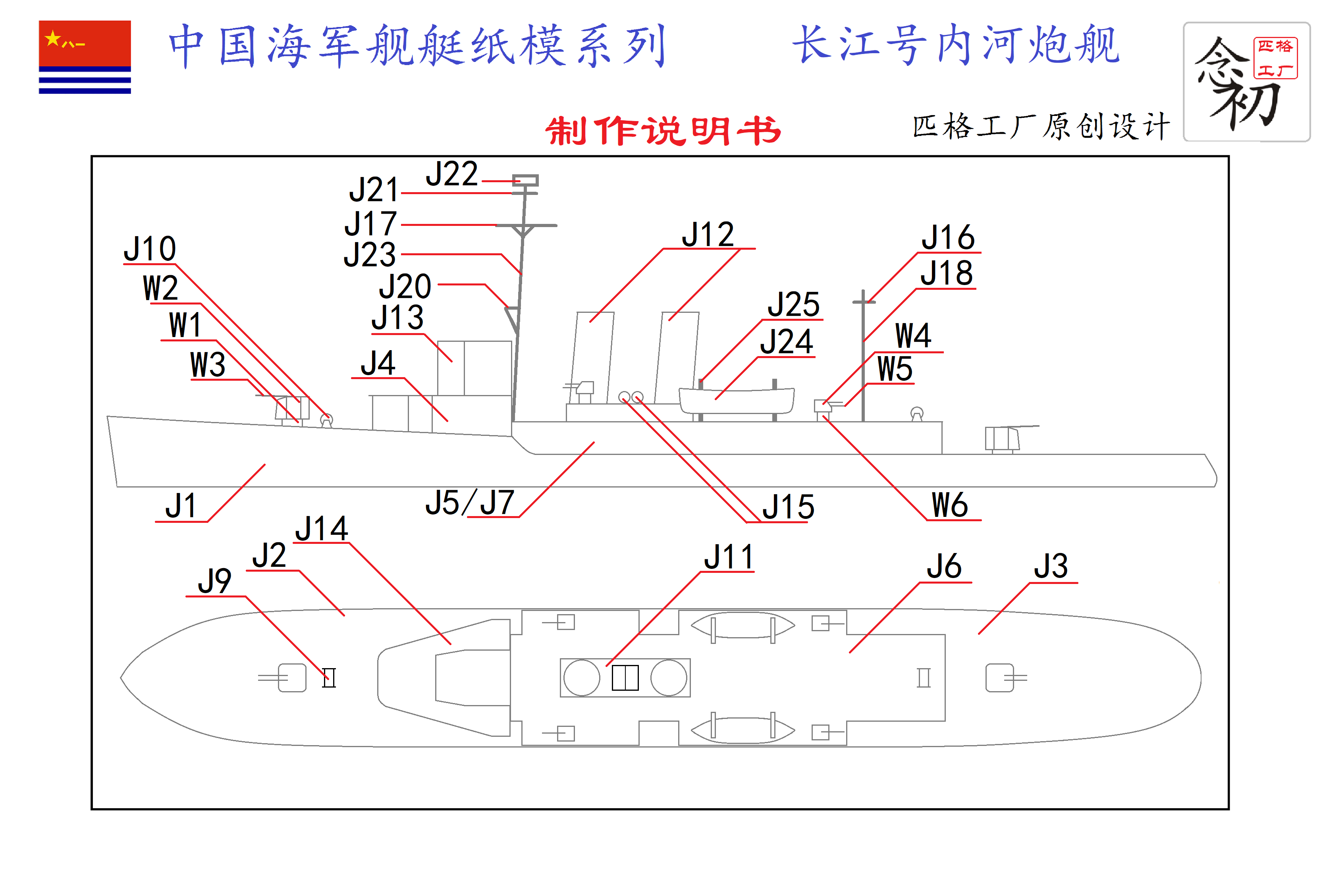 匹格工厂中国海军长江号炮舰模型：3D纸模DIY，还原海军风采！-军舰-淘宝好物网