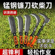 Agricultural sickle lawn mower weeding artifact outdoor cutting tree and firewood knife sharp scimitar for workers and farmers special sickle for cutting crops