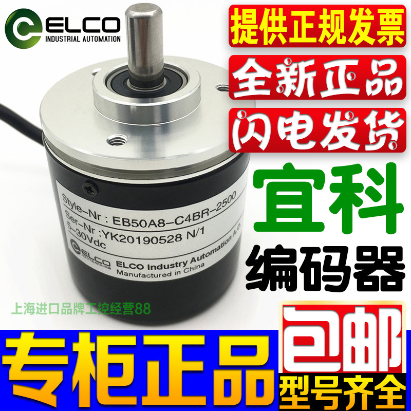 Yike encoder EZ120P45K-H6PR-1000 600 EC50A8-L5AR-2048.3L3208