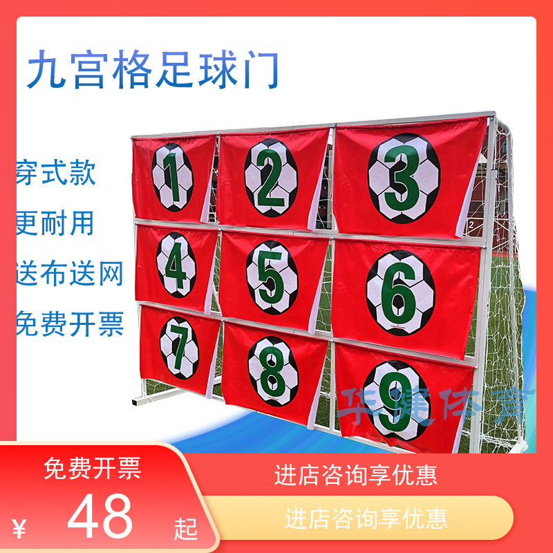 Football Fun Nine MiyPalace Globe Soccer Nine Miyako Gate World Cup Decorative Polo Doors Football Pitching Trainer